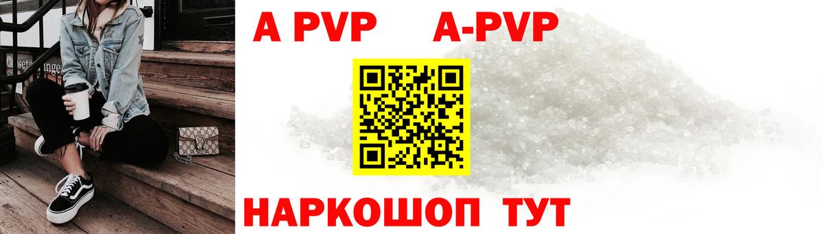 A PVP VHQ  А ПВП VHQ  Вход с VPN  Осинники  A PVP мука 