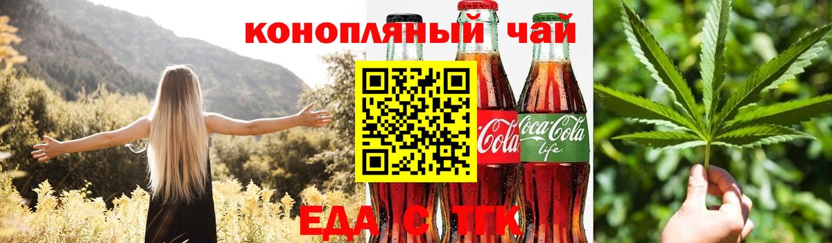 Осинники  Canna-Cookies марихуана  Вход с VPN 