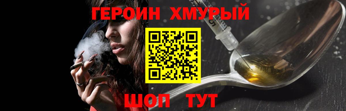 ГЕРОИН гречка  Вход с VPN  Осинники 