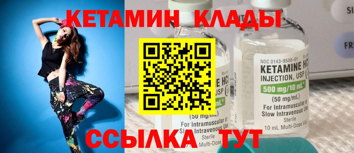 КЕТАМИН ketamine  mega рабочий сайт  Осинники  Вход с VPN 