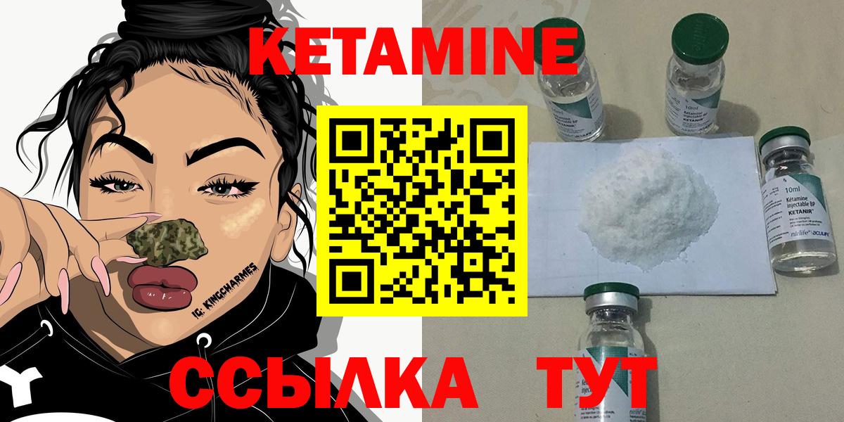 КЕТАМИН VHQ Осинники