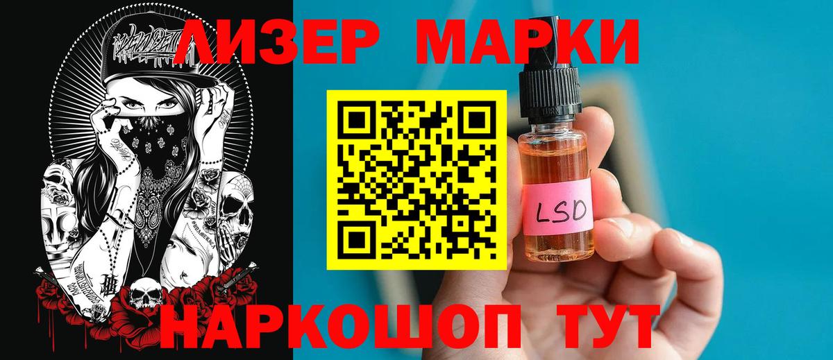 ЛСД экстази кислота Осинники