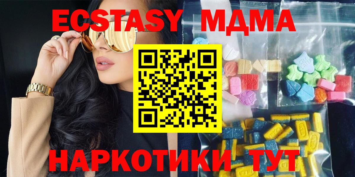 МДМА crystal  MDMA  Осинники  Вход с VPN  MDMA кристаллы 