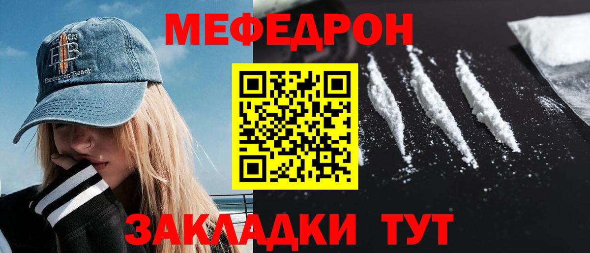 Меф 4 MMC  Вход с VPN  МЕФ  Осинники  Меф 