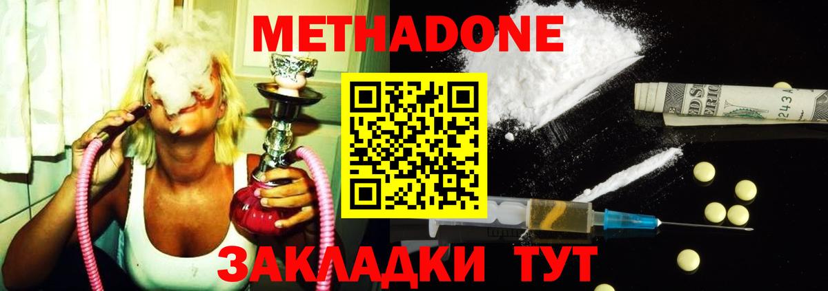 Осинники  Метадон VHQ  Вход с VPN  Метадон methadone 