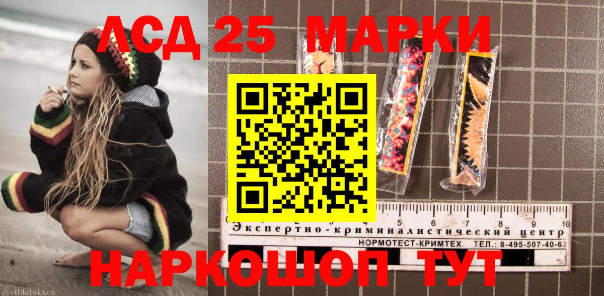 Марки 25I-NBOMe 1,8мг  Вход с VPN  Осинники 