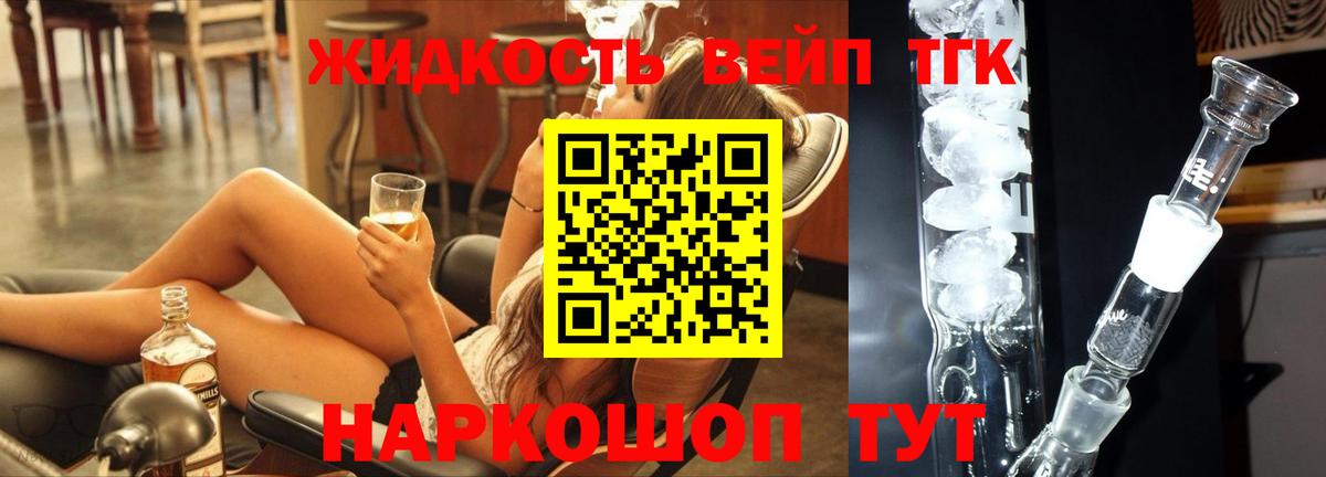 ТГК гашишное масло  ТГК вейп  Осинники  Вход с VPN 